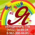 ������ � - ������� ����������� �����, ��. ���������, 17�, �.: (4722)58-89-04, 8-962-300-44-05
